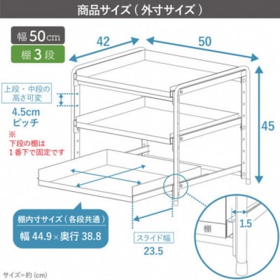 シンク下収納 スライドラック 棚3段 幅50cm キッチンラック [川口工器] 【034S020】