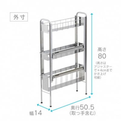 ランドリーサイドラック3段幅14cm ランドリー 洗濯機 横ラック [川口工器] 【035S017】