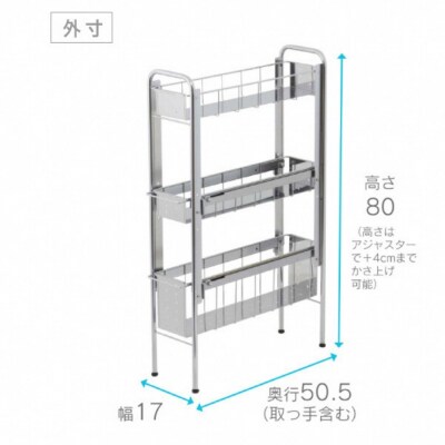 ランドリーサイドラック3段幅17cm ランドリー 洗濯機 横ラック [川口工器] 【037S028】