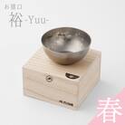 純チタン製お猪口 裕(Yuu)・春(桜)【022S067】