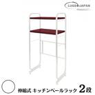 伸縮式キッチンペールラック2段 グランホワイト【183S004】