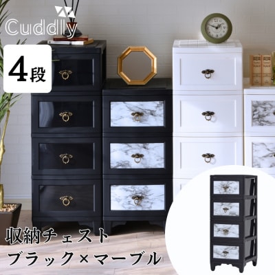 収納チェスト4段 ブラック×マーブル【030S068】