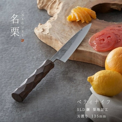 タダフサ×カネコ総業×村の鍛冶屋 名栗 ペティナイフ [村の鍛冶屋] 【070S012】