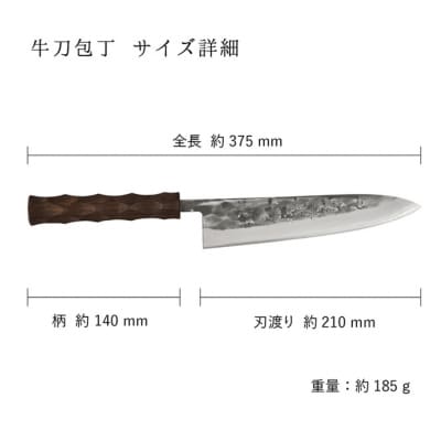 タダフサ×カネコ総業×村の鍛冶屋 名栗 牛刀包丁 [村の鍛冶屋] 【088S014】