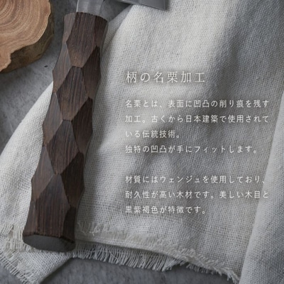 タダフサ×カネコ総業×村の鍛冶屋 名栗 牛刀包丁 [村の鍛冶屋] 【088S014】