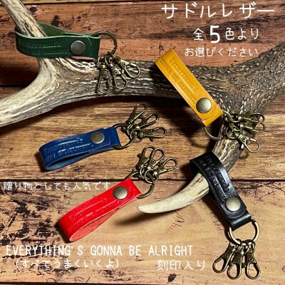 サドルレザー キーホルダー 本革 ブルー 【015S120】