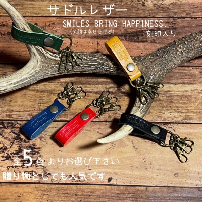 サドルレザー キーホルダー 本革 キャメル 【015S127】