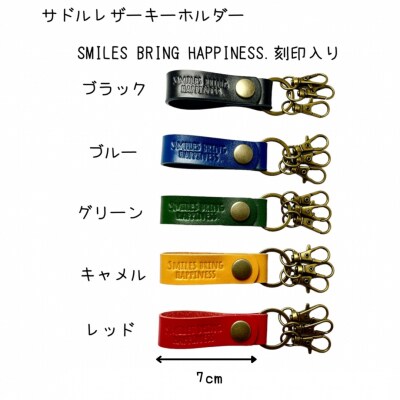 サドルレザー キーホルダー 本革 キャメル 【015S127】