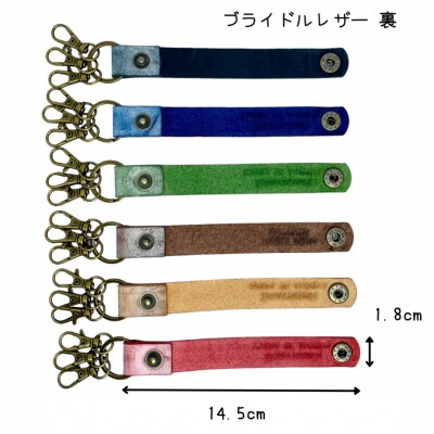 ブライドルレザー キーホルダー 本革 アプリコット 【017S078】