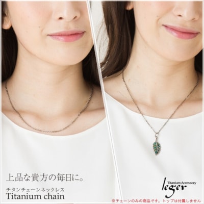 純チタンチェーン 45cm A45F チェーンネックレス 【017S067】