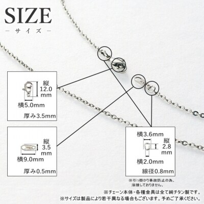 純チタンチェーン 45cm A45F チェーンネックレス 【017S067】