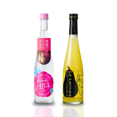 極甘めっちゃ甘口。FUKUGAO 500ml&ルレクチェのお酒 500ml 福顔酒造 011S177