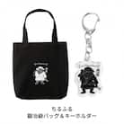 鍛冶爺 トートバッグ&キーホルダーセット バッグ 黒 かわいい 布製 【011S180】
