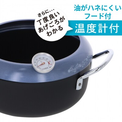 IH温度計付両手天ぷら鍋 20cm キッチン用品 調理器具 ステンレス製 揚げ物用【011S190】