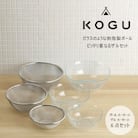 [KOGU]  耐熱クリアボール&ザル 6点セット 耐熱200℃ 食洗機可 【020S067】