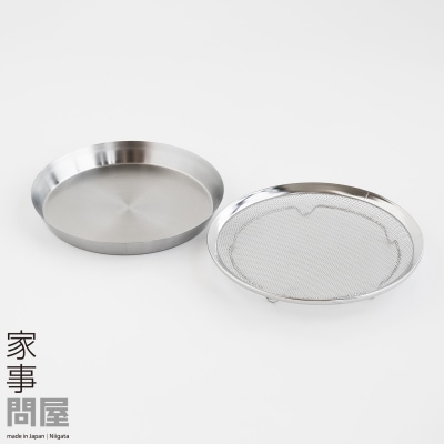 [家事問屋] 盆ザル・まる型トレー 22 キッチンツール キッチン用品 燕三条製 【016S046】