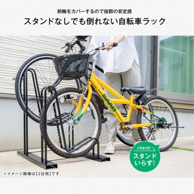 スタンドいらずの自転車ラック3台用 家庭用 燕三条 新潟【039S012】