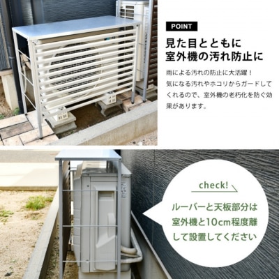 新ルーバー室外機カバー/アイボリー 普通サイズ用 燕三条 新潟 【025S057】