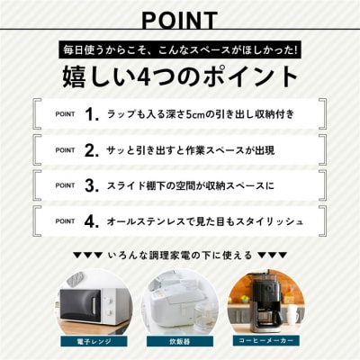 角皿が入るステンレス製レンジ下収納幅55 燕三条 新潟【034S022】