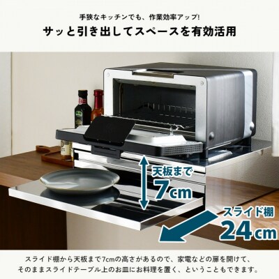 角皿が入るステンレス製レンジ下収納幅55 燕三条 新潟【034S022】