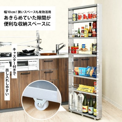 ステンレスすき間収納 幅10 ハイタイプ スペパ 燕三条 新潟【050S019】