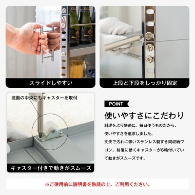 ステンレスすき間収納 幅15 ハイタイプ スペパ 燕三条 新潟【058S004】