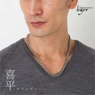 純チタンチェーン 50cm F50B [leger(レジエ)]【031S017】