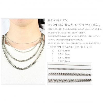純チタンチェーン 50cm F50B [leger(レジエ)]【031S017】