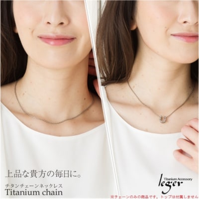 純チタンチェーン 40cm SA40F [leger(レジエ)]【016S044】
