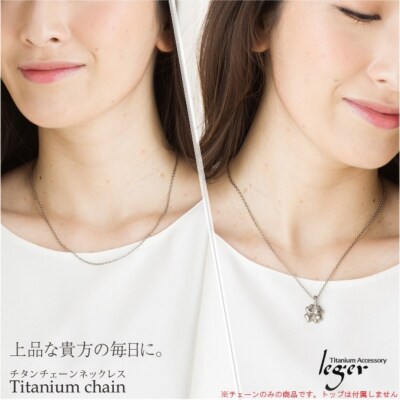 純チタンチェーン 45cm SA45F [leger(レジエ)]【017S081】