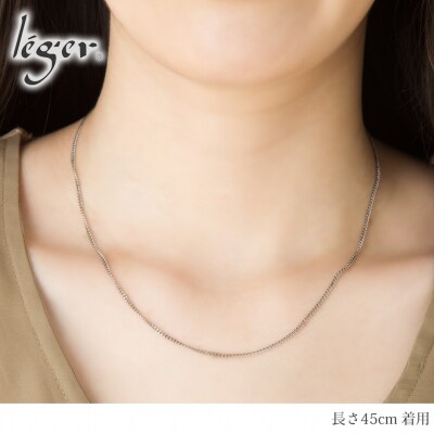 純チタンチェーン 45cm SD45F [leger(レジエ)]【018S063】