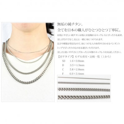 純チタンチェーン 45cm SD45F [leger(レジエ)]【018S063】