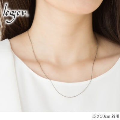 純チタンチェーン 50cm SSA50F [leger(レジエ)]【029S019】