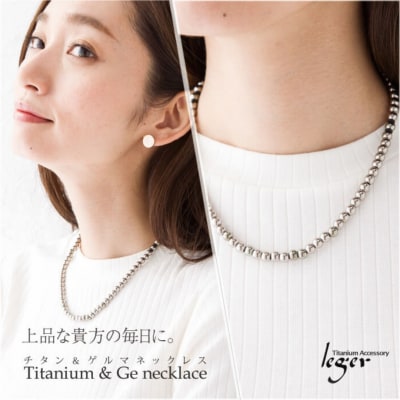 純チタンゲルマボールチェーン 42cm GBC42B [leger(レジエ)]【120S003】