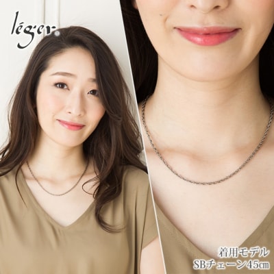 純チタンチェーン 45cm SB45F [leger(レジエ)]【020S065】