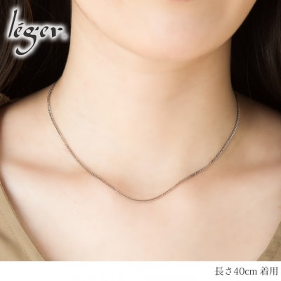 純チタンチェーン 40cm SD40F [leger(レジエ)]【017S082】