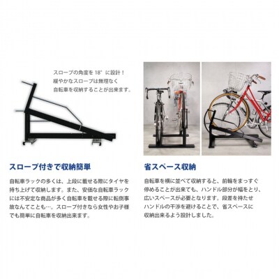 スロープ付き自転車ラック 2台用 燕三条製 【090S007】
