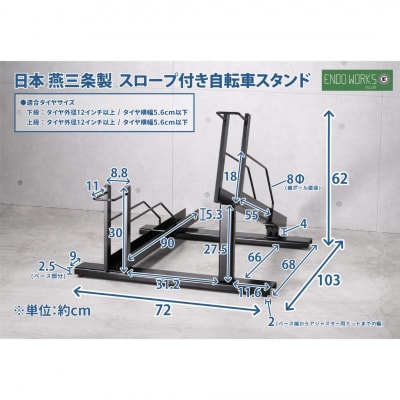 スロープ付き自転車ラック 2台用 燕三条製 【090S007】