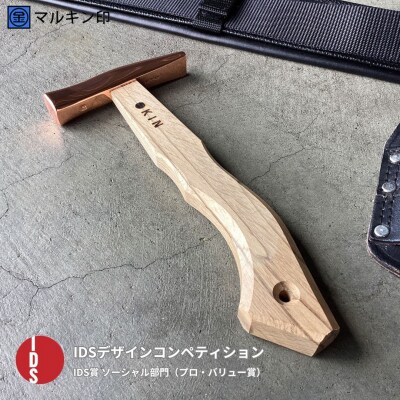 板金ハンマー ステン武力屋 21 角蛇曲ショート 250mm ブロンズ 【054S005】