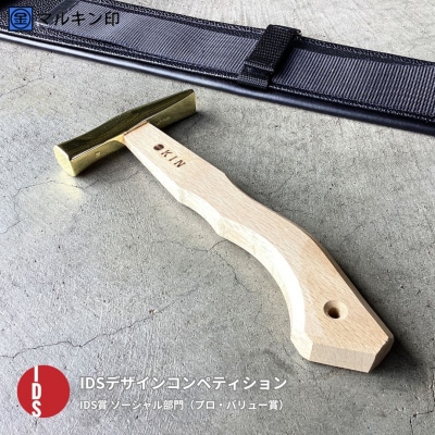 板金ハンマー ステン武力屋 21 角蛇曲ショート 250mm ゴールド 【054S006】