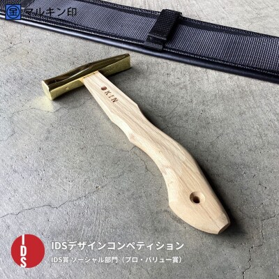 板金ハンマー ステン武力屋 21 蛇曲ショート 250mm ゴールド 【053S006】