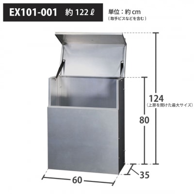 ダストボックス 燕三条製 屋外 大型 ゴミ箱 大容量 収納 幅60 奥行35 【110S114】