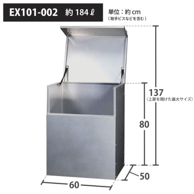 ダストボックス 燕三条製 屋外 大型 ゴミ箱 大容量 収納 幅60 奥行50 【117S002】