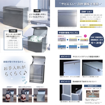 ダストボックス 燕三条製 屋外 大型 ゴミ箱 大容量 収納 幅60 奥行50 【117S002】