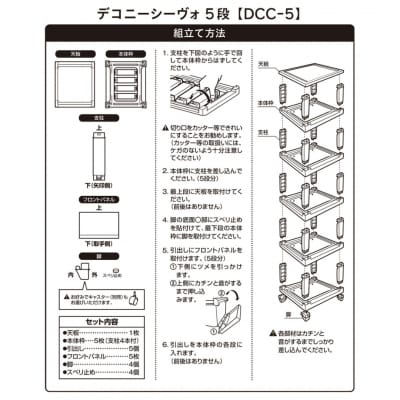 デコニーシーヴォ 5段 ホワイト チェスト [JEJアステージ] 【017S102】