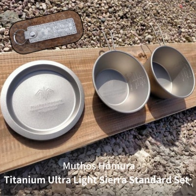 Titanium Ultra Light Sierra Standard Set【026S035】