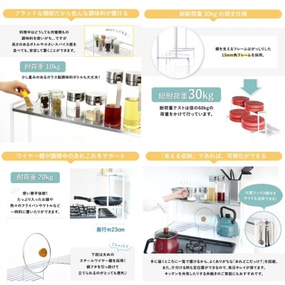 arteコンロ奥ラック 2段 幅70 ホワイト [川口工器] 【040S036】