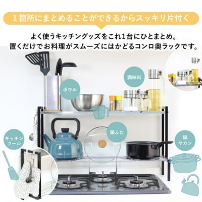 arteコンロ奥ラック 2段 幅70 ブラック  [川口工器] 【040S037】