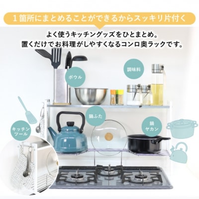 arteコンロ奥ラック 2段 幅83 ホワイト [川口工器] 【043S024】