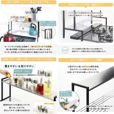 arteコンロ奥ラック 2段 幅83 ブラック [川口工器] 【043S025】